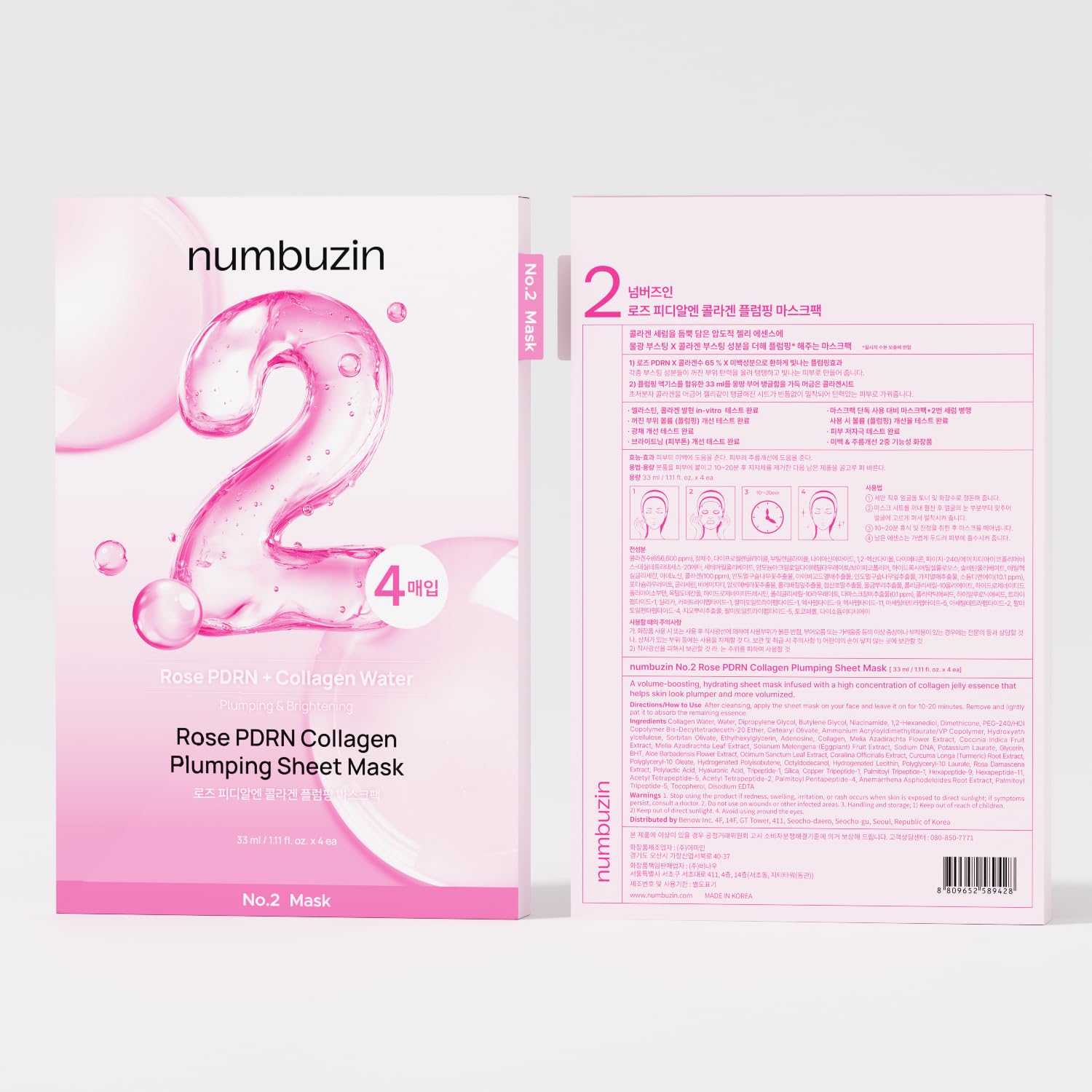 [Numbuzin] No.2 Rose PDRN Collagen Plumping Sheet Mask (5ea)